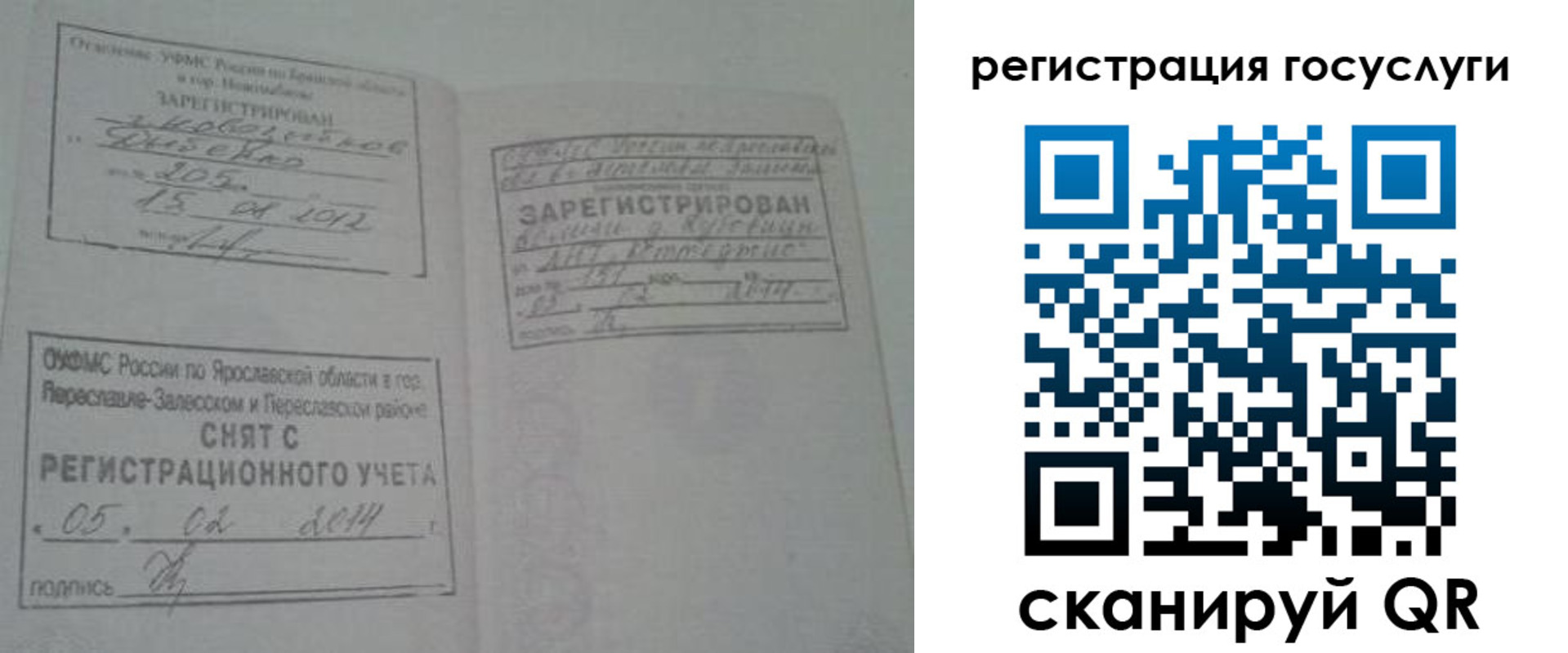 временная регистрация госуслуги в Тайшете