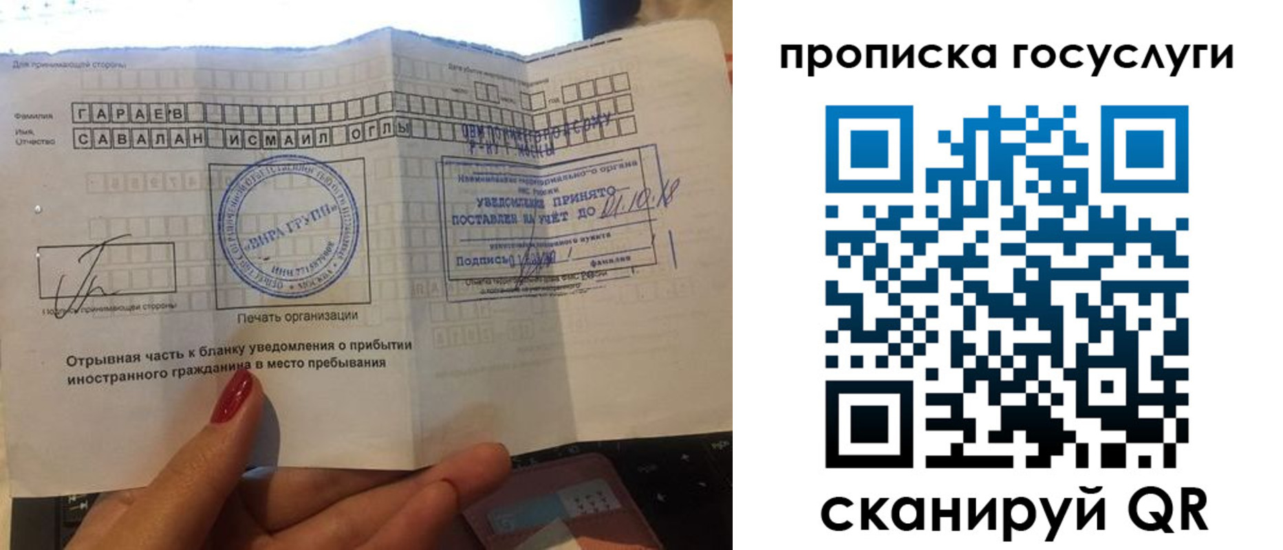 временная регистрация адрес в Тайшете