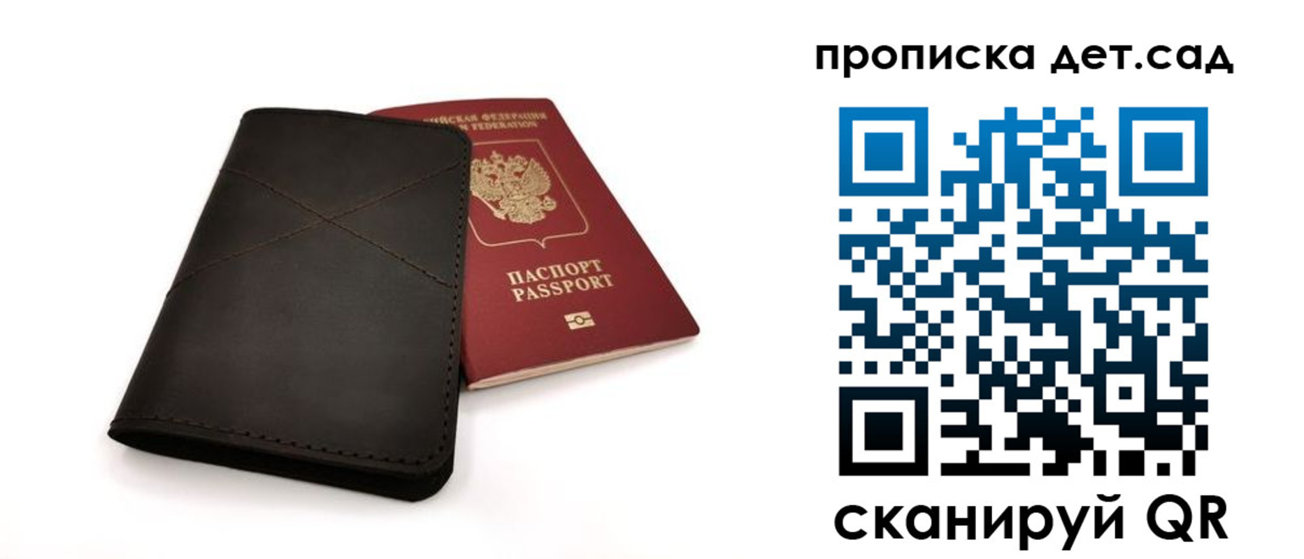 прописка в Тайшете