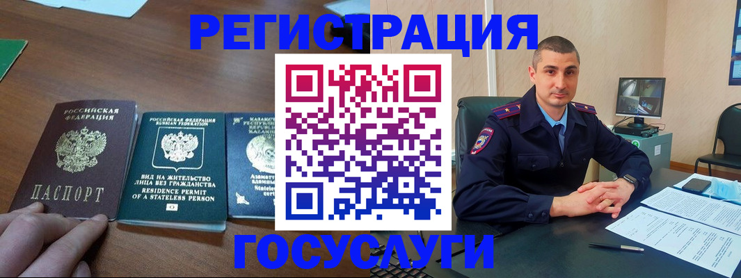 прописка для школы в Тайшете