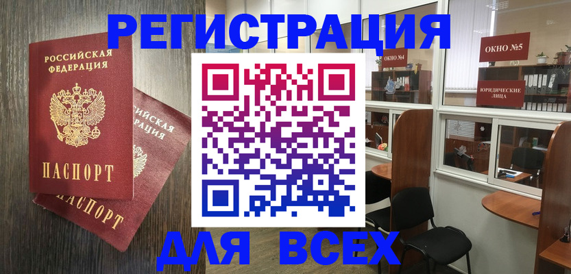 прописка штамп в Тайшете